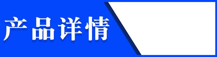 商品详情