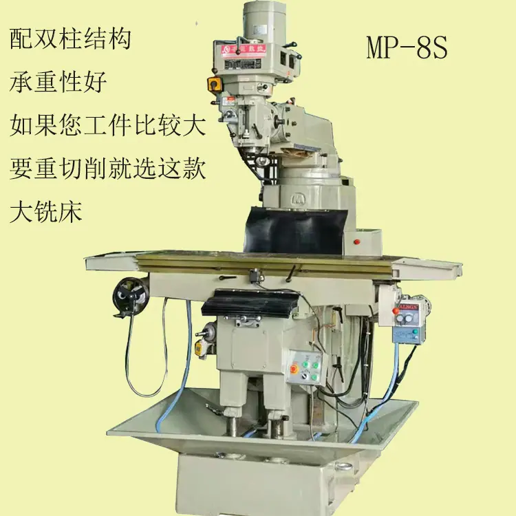 MP-8S