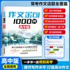 Composición Auténtica Frases Doradas 1000 Ejemplos Versión Bachillerato Material de Composición General Acumulación Libro para Mejorar la Escritura China