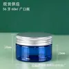 Botella Azul Ancho para Mascotas 50/100/150/200/250g Tarro para Cera y Mascarilla Capilar Plástico Tarro para Crema Facial y Mascarilla de Ojos