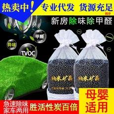 Carro novo carro nano cristal remoção de unhas e remoção de odores saco de carvão de bambu casa nova emergência carro uso remoção de unhas e remoção de odores