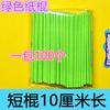 Palito de paleta colorido DIY Cielo Estrellado palito de papel para pastel palito para pastel palito de caramelo palito de papel 100 piezas