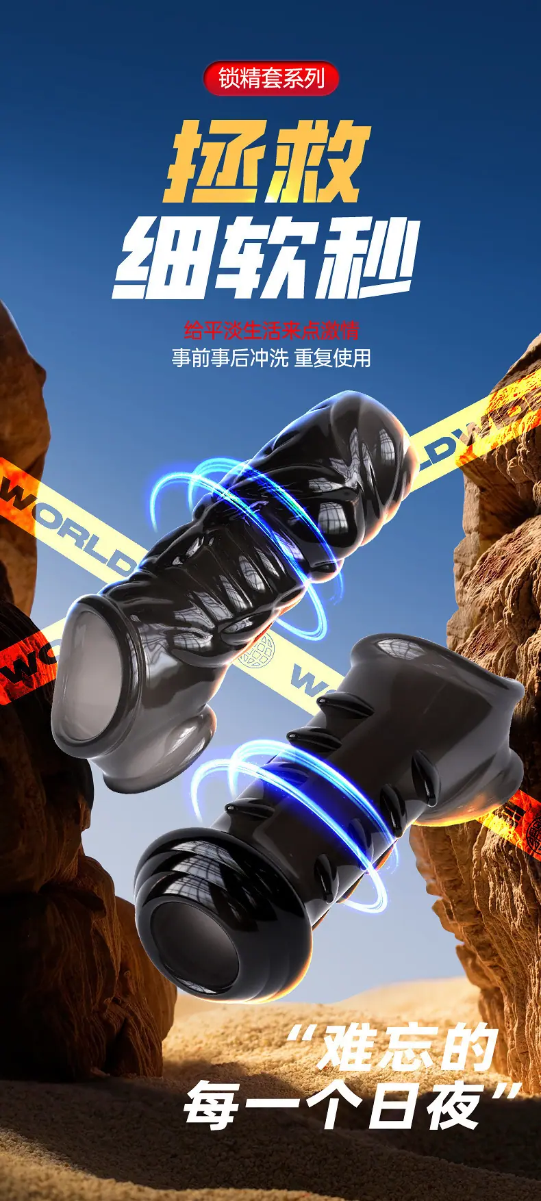 狼牙套详情页_01.jpg
