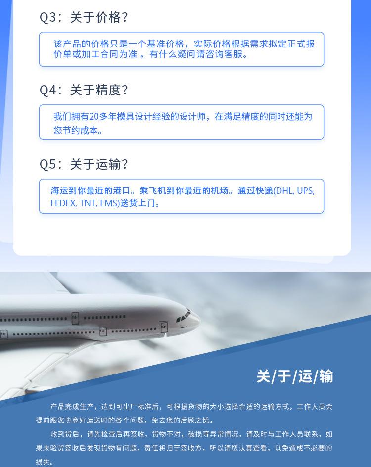 详情页（注塑产品）_08