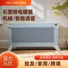 Calentador de Grafeno Ahorro de Energía y Ahorro de Potencia Calentador Eléctrico Calentamiento Rápido Doméstico Calentador Eléctrico Baño Dormitorio Calentador Inteligente por Voz