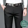 Calça casual masculina para atacado transfronteiriço 2026 outono e inverno novo estilo solta reta elástica calça social não amassa calça comprida