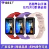 Adecuado para correas de reloj Huawei Band 8/9/10, Pulsera de repuesto simple de silicona Huawei Band para hombres y mujeres