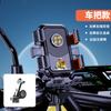 Soporte de teléfono móvil para coche eléctrico de seis garras, nuevo, con batería, para motociclista de reparto, soporte para bicicleta de montaña