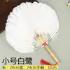 Leque de penas de ganso de verão portátil estilo chinês leque de penas Kongming estilo antigo bebê branco leque Zhuge Liang