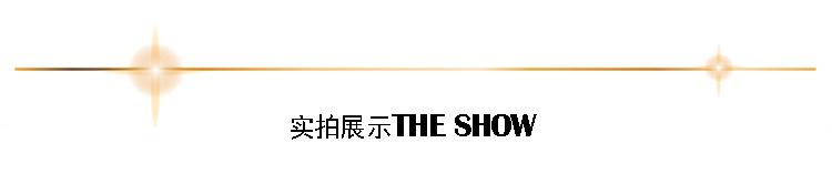 实拍展示