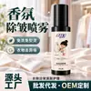 Fragancia Antiarrugas Spray Fragancia para Ropa Desodorante Antiarrugas Sin Enjuague Suavizante para Suéteres y Cabello Spray de Larga Duración Herramienta Maravillosa