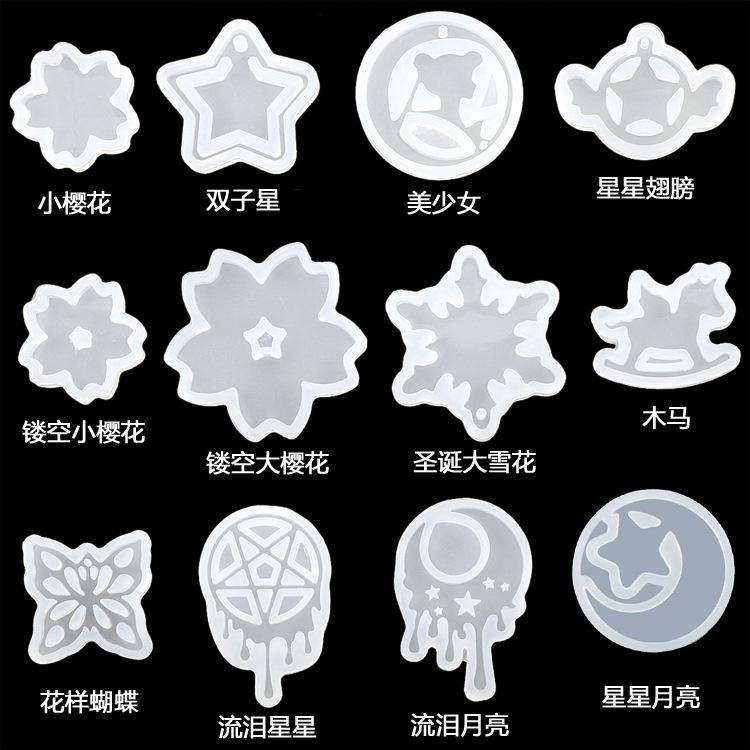模具款式2