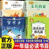 Niño de Nieve Ardilla Pequeña Encuentra Cacahuates: Calor y Aventura 2026 Vacaciones de Invierno Primer Grado Lectura Libro Extracurricular Imprescindible Edición Auténtica