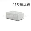 Caja de conexiones de adquisición de metal con carcasa de aluminio fundido a presión, caja impermeable de aluminio sellada n.°. 11 :65*100*160