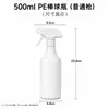 Botella PE de 500 ml blanca con forma de pelota de béisbol, de forma cuadrada con hombros redondeados, botella pulverizadora para almacenar desinfectante a base de alcohol, botella de plástico blanca, botella vacía