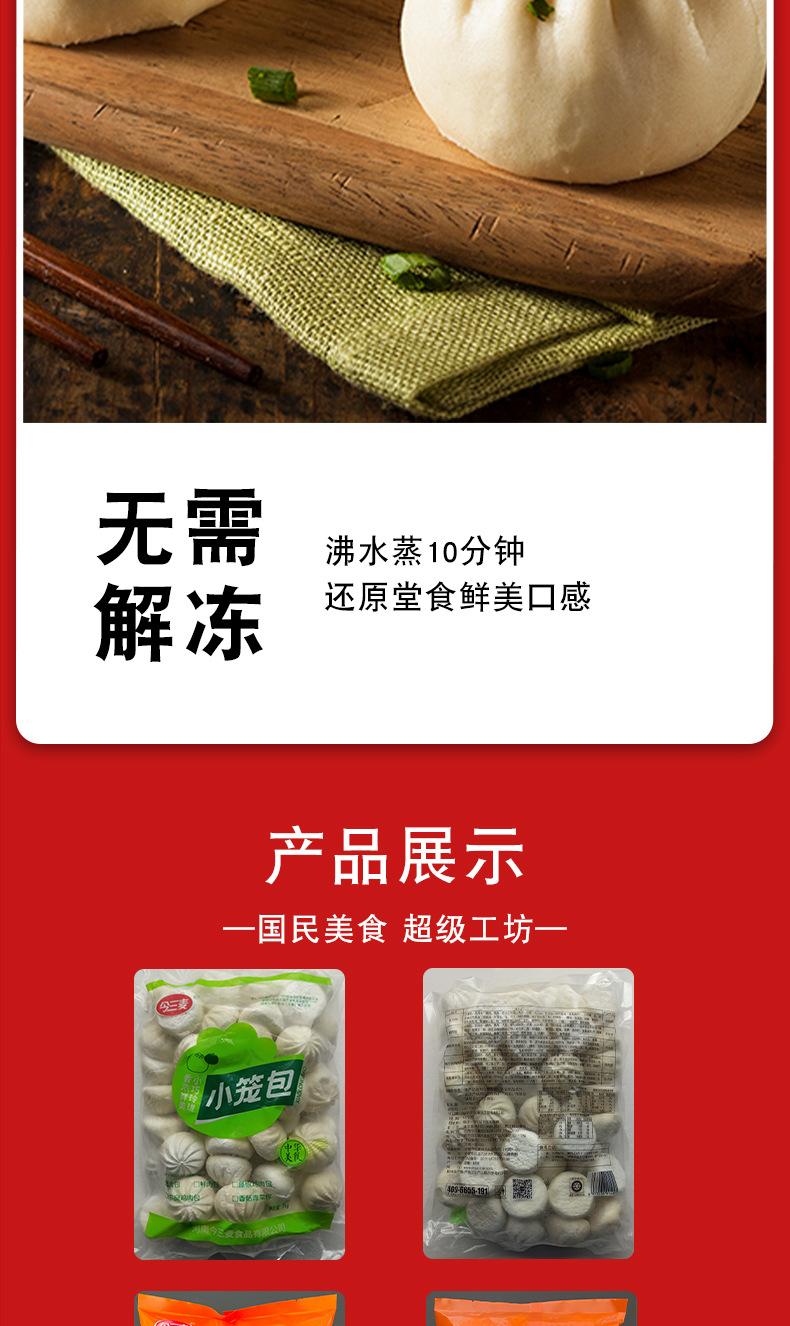 小笼包详情图_08.jpg