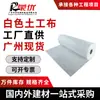 Manta Humectante de Fibra Larga y Corta para Mantenimiento de Carreteras Guangzhou En Stock Geotextil Blanco Tejido Impermeable para Construcción