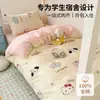 Juego de ropa de cama de tres piezas de algodón puro para dormitorio universitario, sábana individual, funda de edredón, sábana bajera ajustable, ropa de cama modelo nuevo 2026