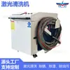 Máquina de Limpieza Láser de Superficie Metálica, Máquina de Eliminación de Óxido Láser para Tuberías, Máquina de Eliminación de Pintura Láser, Elimina Resina y Manchas de Aceite