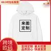 Sudadera con capucha de forro polar al por mayor transfronteriza para hombre y mujer, talla europea, chaqueta sudadera tipo pullover con capucha, una pieza, hazlo tú mismo según tu diseño