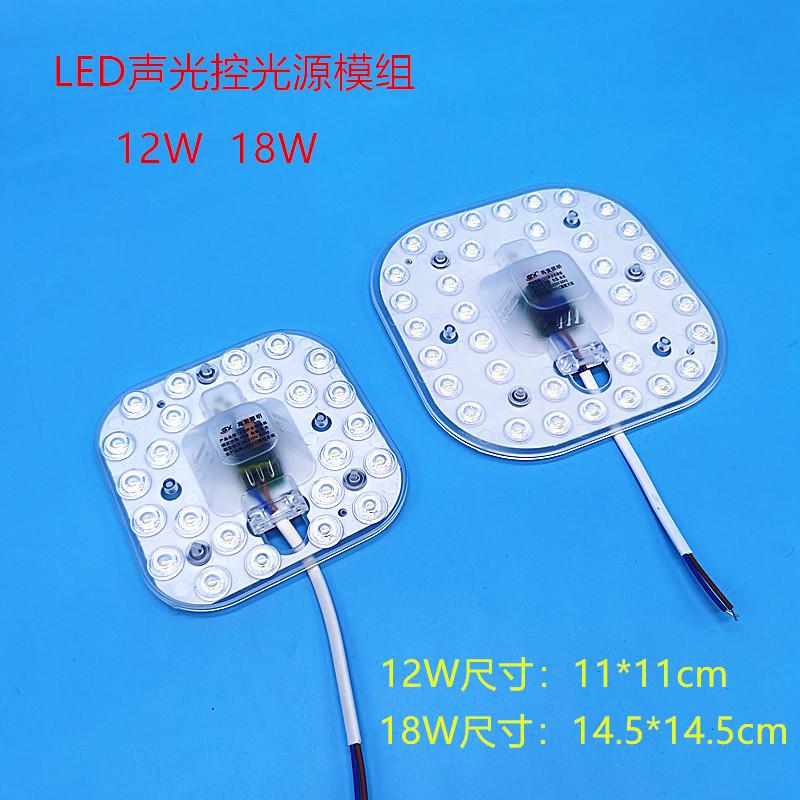 声光控12W 18W-1