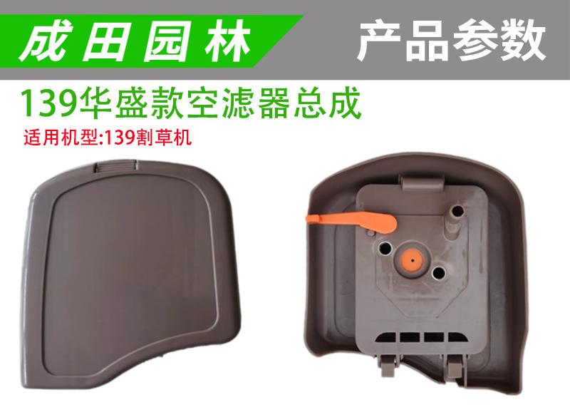 139华盛