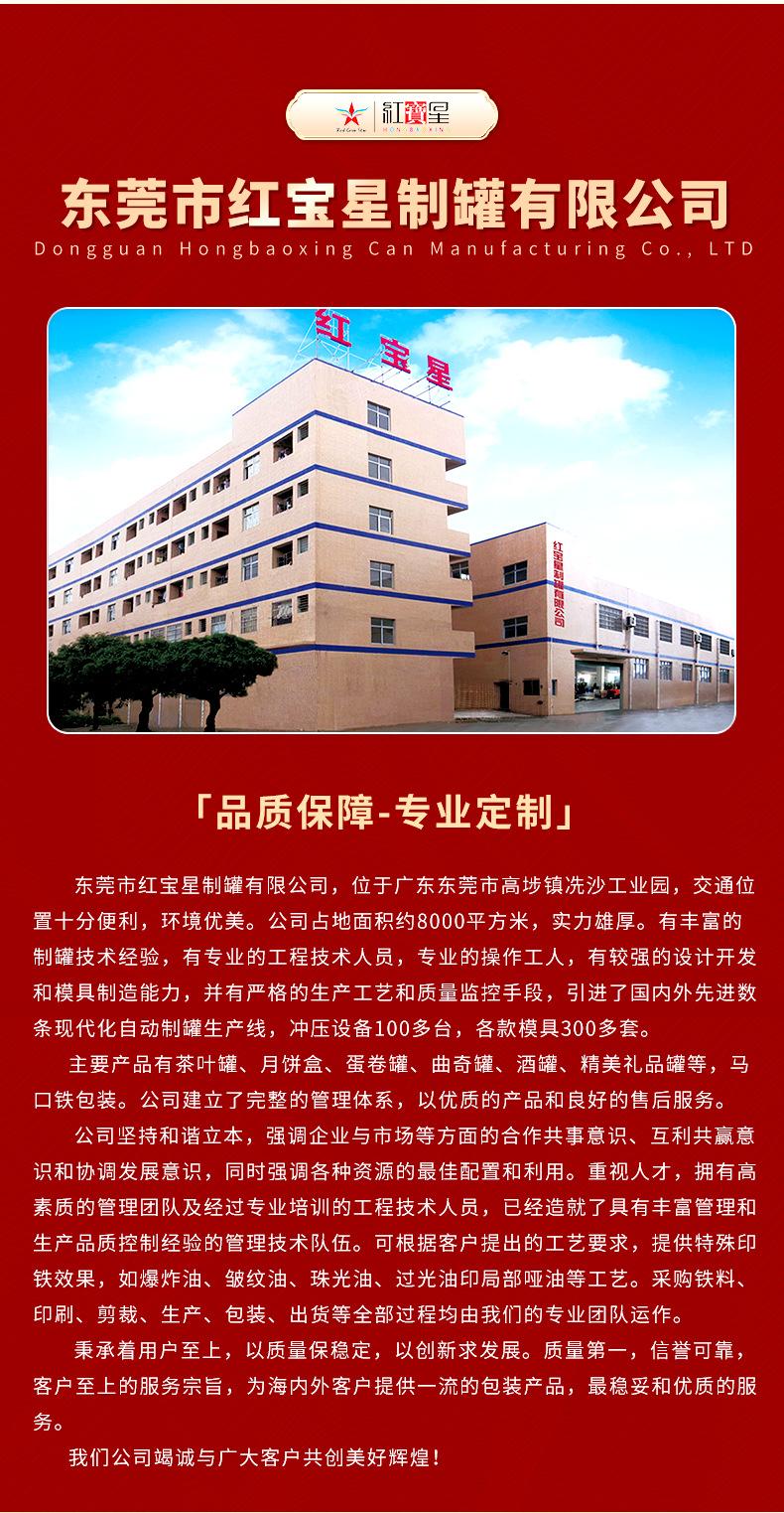 红宝星制罐_11.png