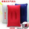Almohada de viaje, almohada inflable plegable portátil para adultos, almohada para dormir al aire libre, cojín de cintura, almohada de oficina, artefacto para dormir durante el almuerzo.