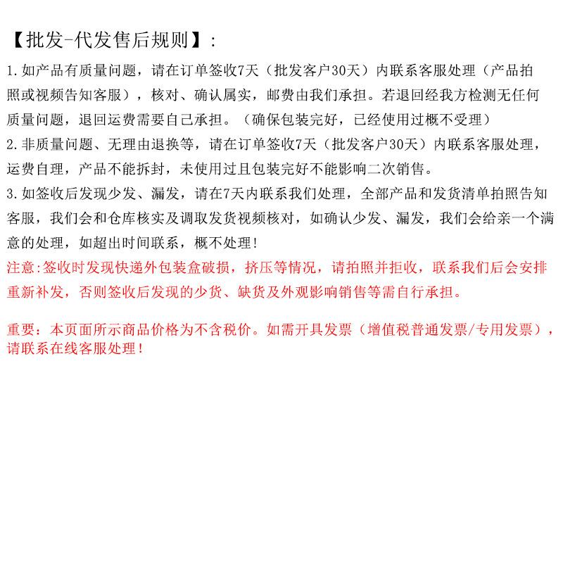 售后公告