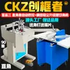 Fábrica de Maquinaria para Marcos de Fotos Chuang Kuang Zhe Máquina Automática de Clavado de Esquinas CNC Máquina Cortadora de Esquinas Equipo para Marcos de Fotos Multiestilo Sin Costuras