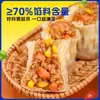 Chef Tonto Arroz Glutinoso Siu Mai Desayuno Producto Semi-terminado Calentar y Comer Maíz Jamón Col encurtida Cerdo Champiñón Múltiples Sabores