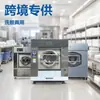 Máquina de Lavar Industrial 15kg Totalmente Automática Lavagem e Secagem Uso Duplo Fornecimento Exclusivo Transfronteiriço Equipamentos de Lavar Wanxing