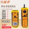 Buscador de Líneas Patrulla de Líneas NS-LM V3.2 V3.0 V2.2 Versión Mejorada Buscador de Líneas Buscador de Líneas