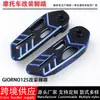 Reposapiés de motocicleta aptos para Honda Giorno 125, reposapiés modificados antideslizantes izquierdo y derecho de aleación de aluminio CNC