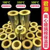 Tubo de lã de vidro, isolamento de tubo de vapor, lã de rocha, silicato de alumínio, à prova de fogo e isolante térmico, com extremidades abertas, resistente a altas temperaturas, tubo isolante de alta densidade