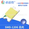 Tubo luminoso LED SMD 1206 luz blanca cuentas de lámpara brillantes 1206led luz blanca diodo SMD
