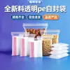 Engrosado en stock pe transparente bolsa autosellante joyería bolsa sellado de alimentos bolsa bolsa clip de bolsa bolsa de cadena impresa perforada gran número de lotes