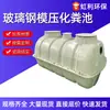 Tanque Séptico Moldeado de Fibra de Vidrio Tres Compartimentos Baño Seco Rural Integrado Renovación Blanco Enterrado Pozo Único Pozo Doble