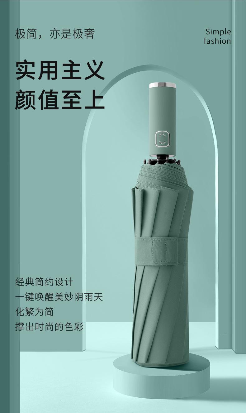 12骨男士配色手柄伞_04