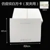 Estilo Coreano Blanco Sencillo Pasador Tarjeta de Papel Empaque DIY Accesorios para el Cabello Accesorios Cartón para Pasadores Cuerda para el Cabello Tarjeta para Pendientes