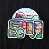 Imanes de Nevera Personalizados con Fuente de Atracción de Ciudad Hangzhou Xiamen Souvenirs Turísticos Imanes de Nevera Creativos 3D Multicapa