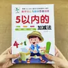 Video de Enseñanza GratuitoLibro de Trazos para Preescolar de Jardín de Infantes para la Práctica de Números, Pinyin, Caracteres Chinos, Suma y Resta, Cuaderno de Caligrafía