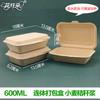 Pequeña individual personalizada desechable piel fría cordel barbacoa arroz lonchera caja de embalaje degradable lonchera pulpa engrosada caja