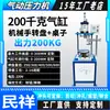 Rebitadeira Pneumática Máquina de Crimpar Porca de Plástico Máquina de Prensagem Automática com Placa de Pressão Prensa Térmica Pneumática