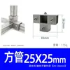 Conectores para Tubo Cuadrado Acero Inoxidable Galvanizado 20 Aleación de Aluminio 25 Tubo de Acero Cuadrado 30 Abrazaderas Fijas Componentes de Fijación sin Soldadura