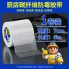Protector de salpicaduras de cocina impermeable y resistente al aceite para estufas de gas, cinta de unión autoadhesiva transparente anti-moho y resistente a altas temperaturas