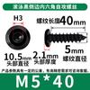 304 Rolling Black Flat Round Head Auto-atarraxante Borda Invertida Soquete Hexagonal Parafuso Auto-atarraxante Borda Chanfrada Prego Auto-atarraxante Parafuso para Móveis M6