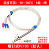 Sensor de Temperatura Pt100 Embalagem com Boca de Rolamento Sonda de Medição de Temperatura de Óleo à Prova d'Água Sonda Adesiva Resistência Térmica de Platina Termopar K