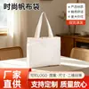 Bolsas de Tela em Branco em Estoque para Designs Pintados à Mão DIY, Bolsas Tote de Ombro Brancas com Impressão de Logo, Sacolas de Armazenamento de Lona