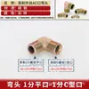 Conexão de tubo de óleo de alta pressão, cotovelo com rosca externa padrão britânico, 90 graus de boca plana, tipo C, tipo D, 1/4", 1/2", 3/8", 1/6" aço carbono hidráulico ângulo reto